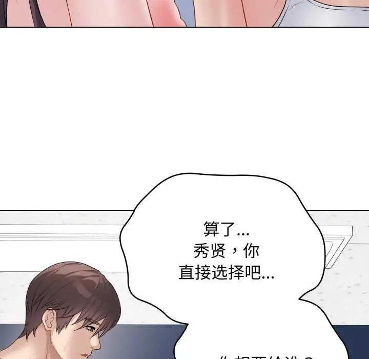 《最后的冲刺》第46话图31