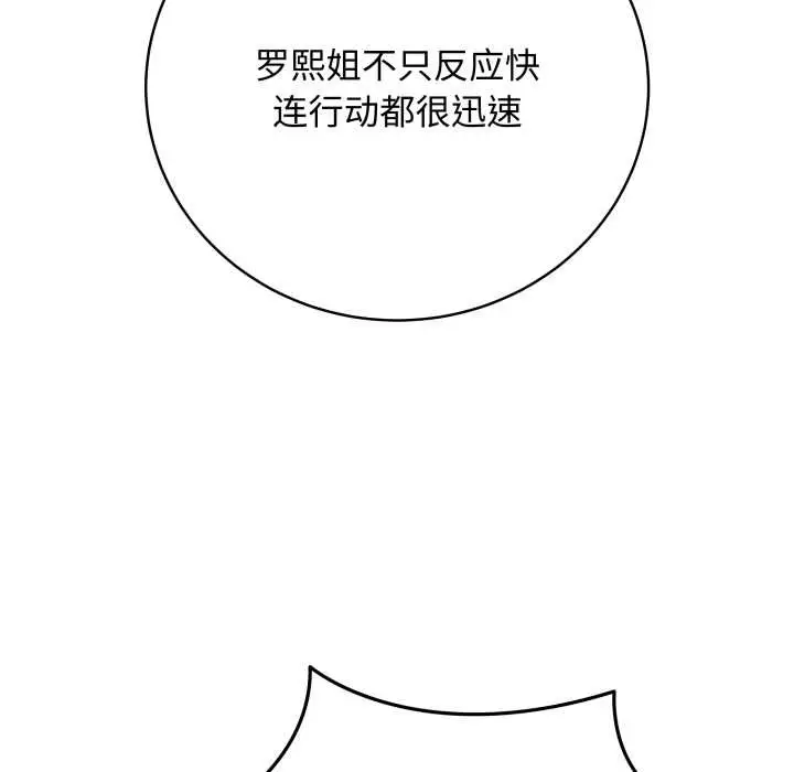 《最后的冲刺》第46话图39