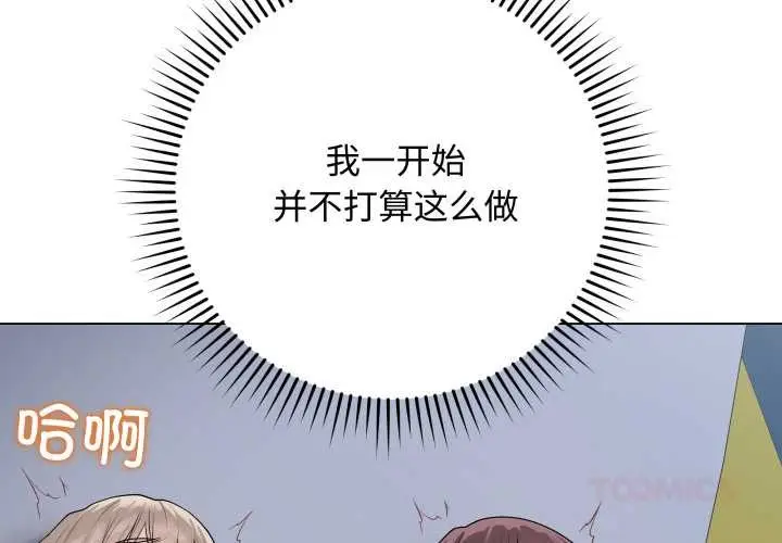 《最后的冲刺》第46话图4