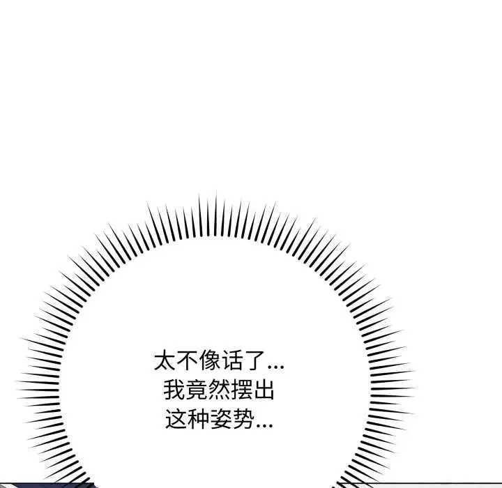 《最后的冲刺》第46话图46