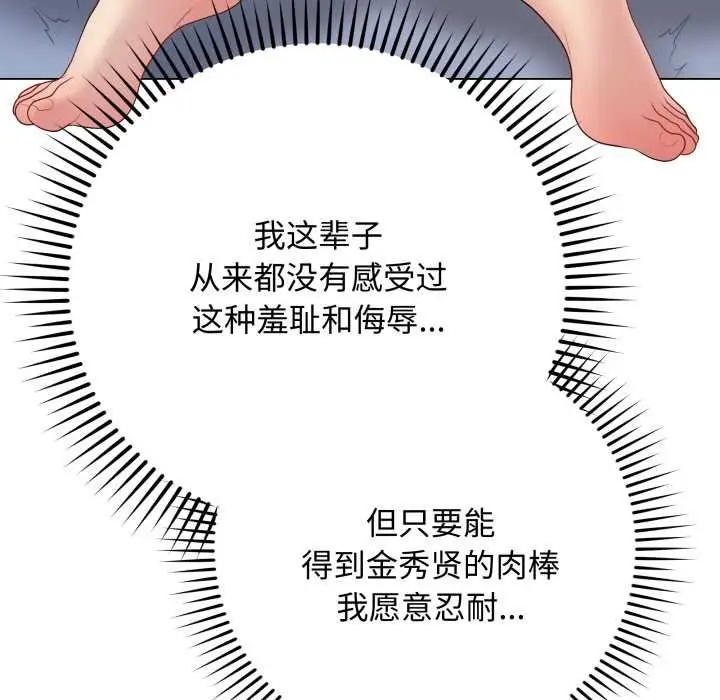 《最后的冲刺》第46话图49