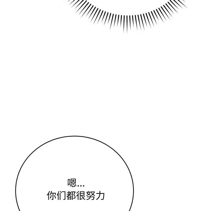 《最后的冲刺》第46话图50