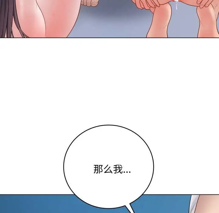 《最后的冲刺》第46话图53