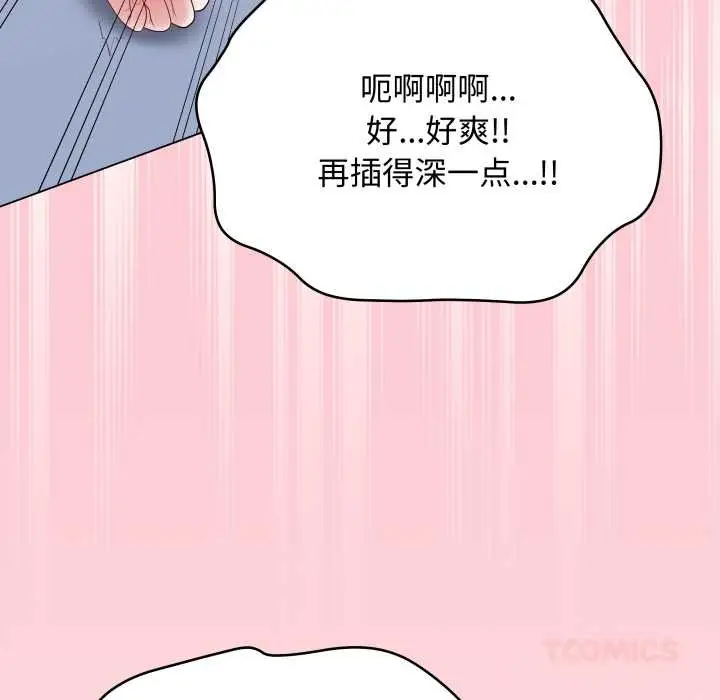 《最后的冲刺》第46话图68