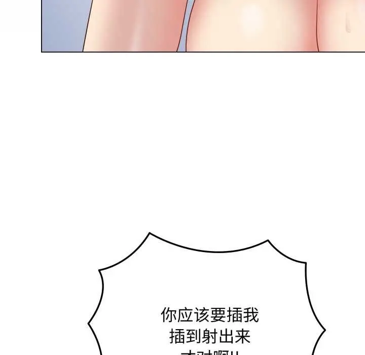 《最后的冲刺》第46话图71