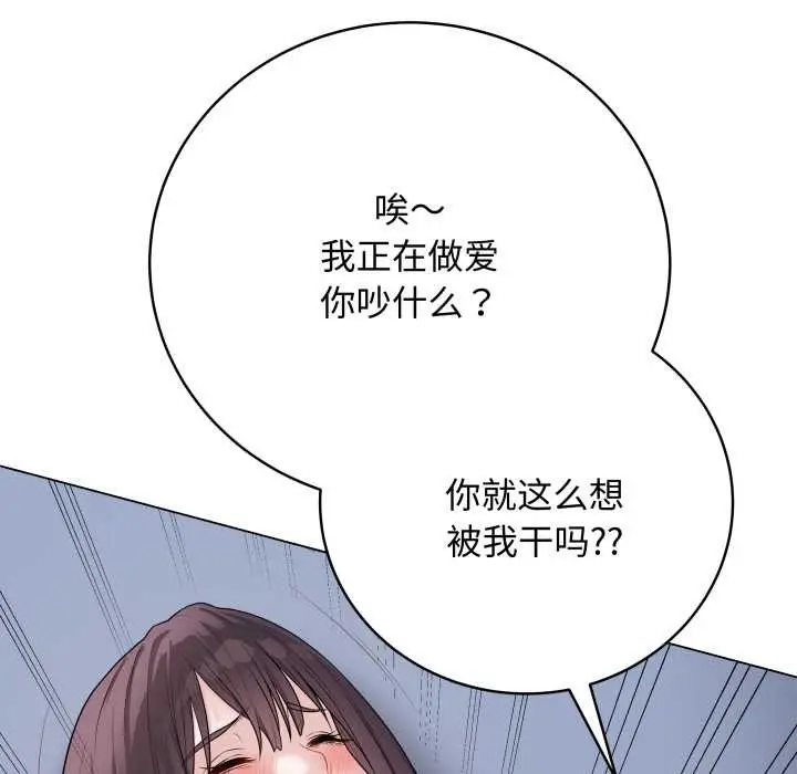 《最后的冲刺》第46话图74