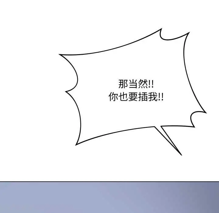《最后的冲刺》第46话图77