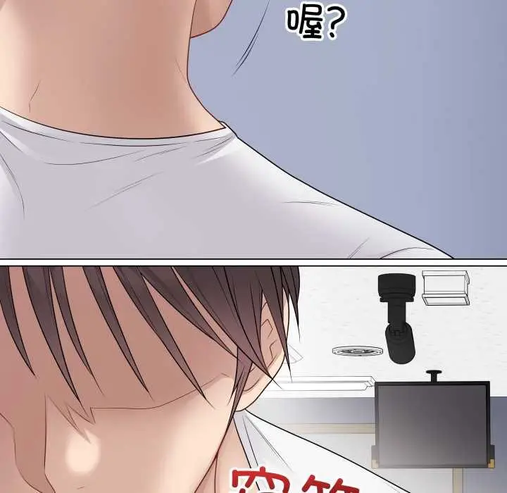 《最后的冲刺》第46话图79
