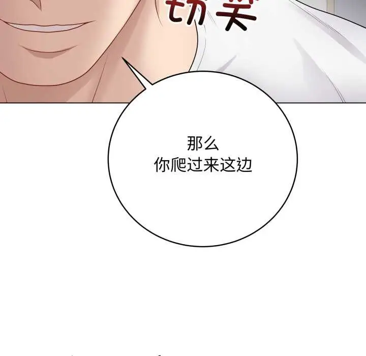 《最后的冲刺》第46话图80