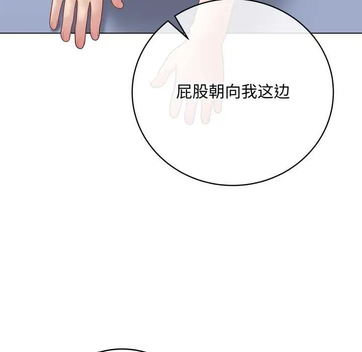《最后的冲刺》第46话图83