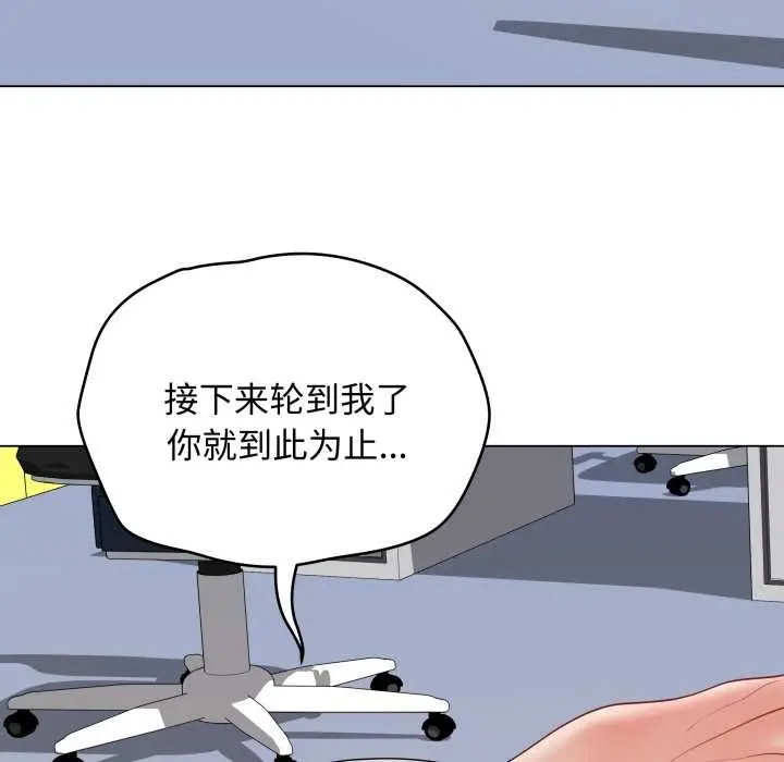 《最后的冲刺》第46话图87