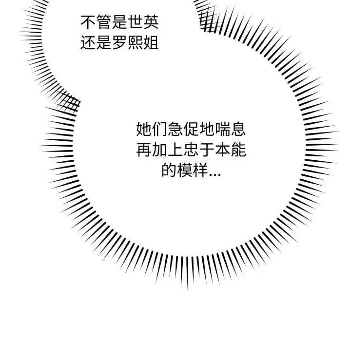 《最后的冲刺》第46话图9