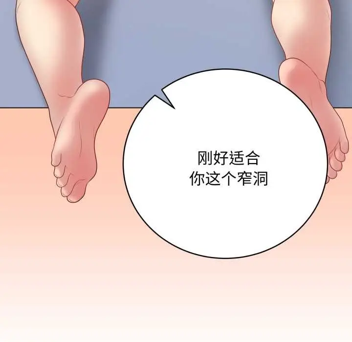 《最后的冲刺》第46话图94