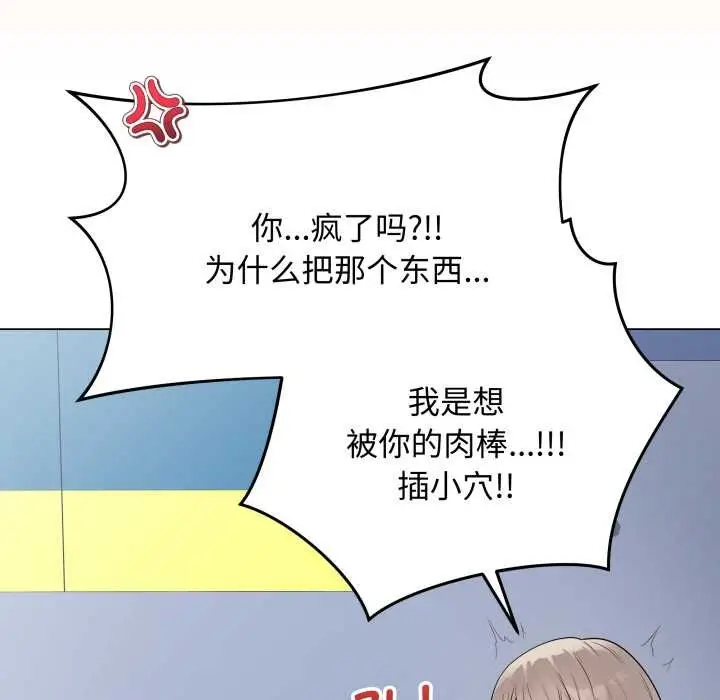 《最后的冲刺》第46话图95
