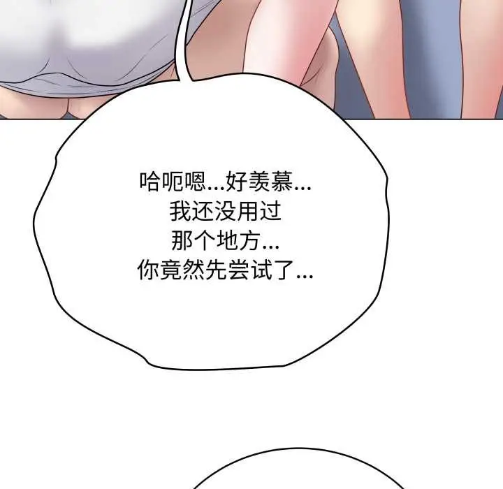 《最后的冲刺》第46话图97