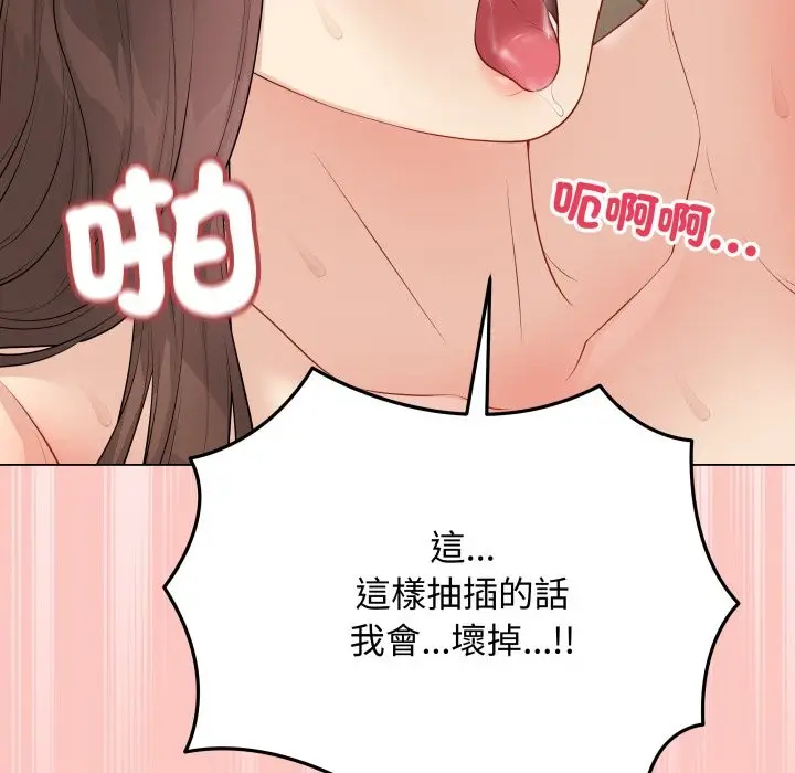《最后的冲刺》第49话图107