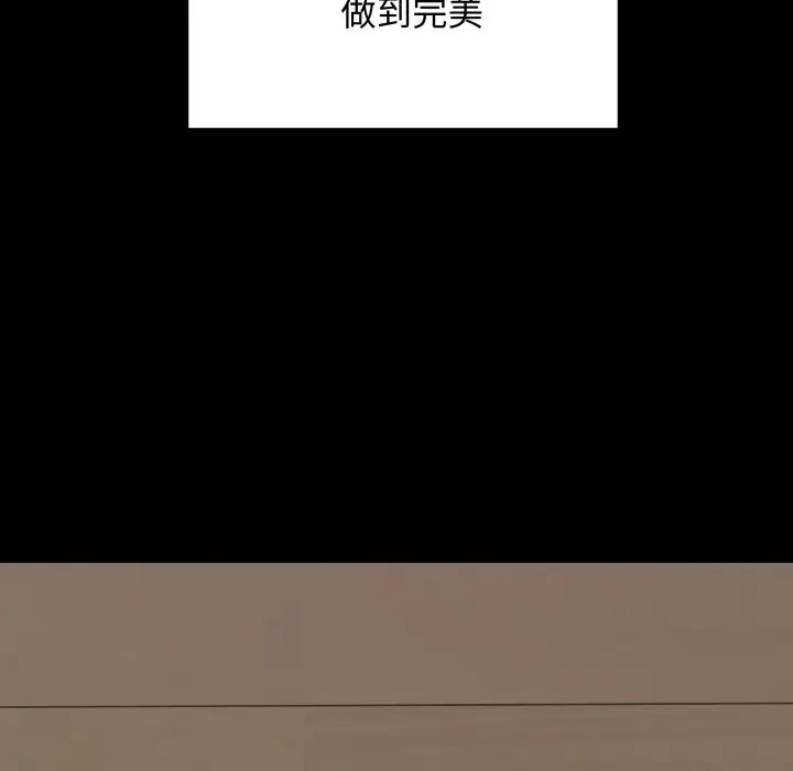 《最后的冲刺》第49话图11