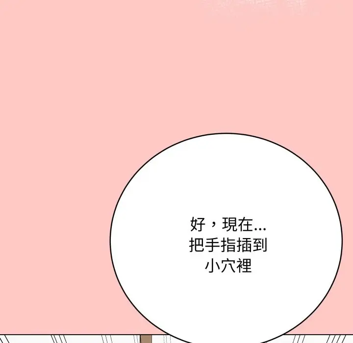 《最后的冲刺》第49话图118
