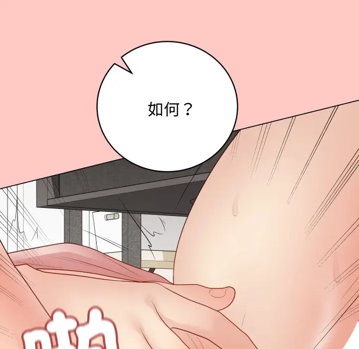 《最后的冲刺》第49话图121