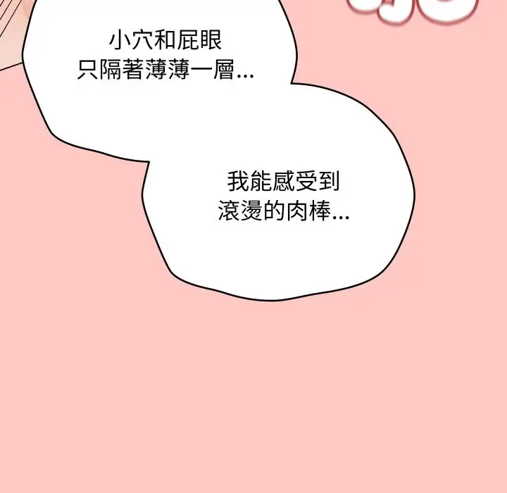 《最后的冲刺》第49话图123