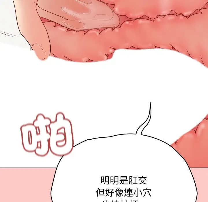 《最后的冲刺》第49话图125
