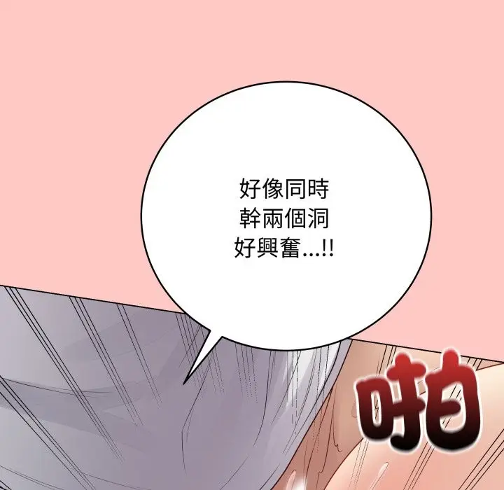 《最后的冲刺》第49话图129