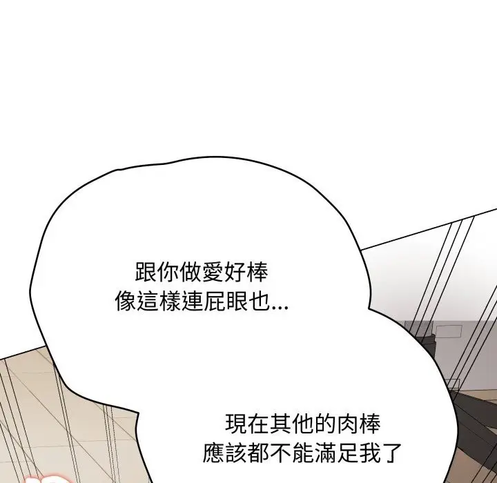 《最后的冲刺》第49话图137