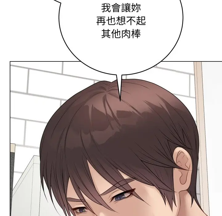 《最后的冲刺》第49话图141
