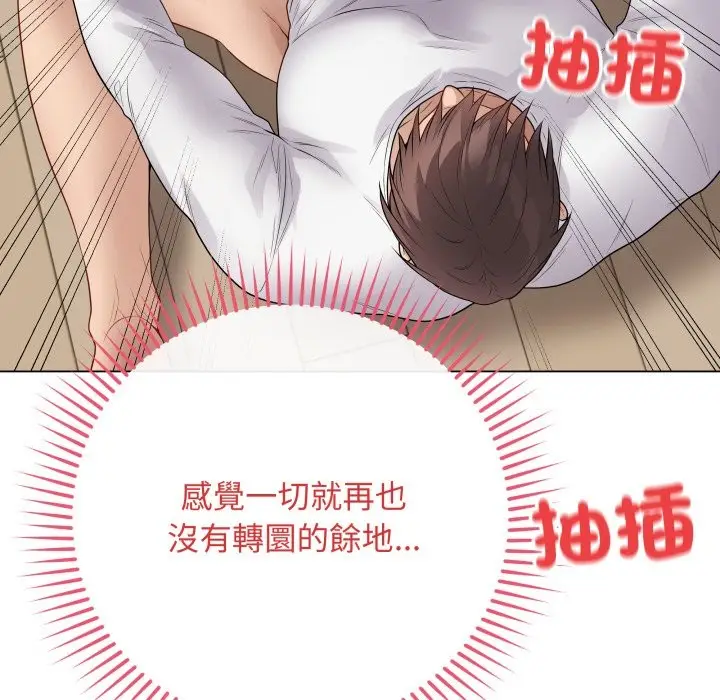 《最后的冲刺》第49话图157