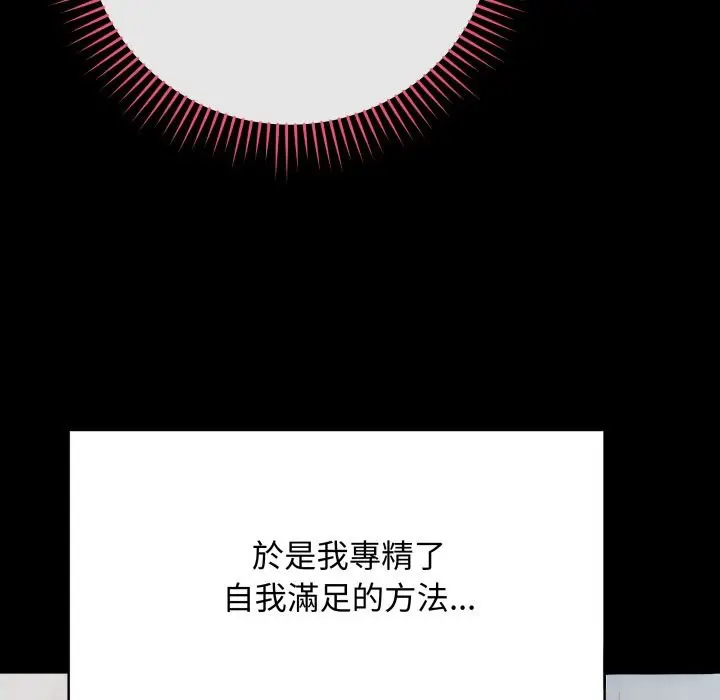 《最后的冲刺》第49话图16