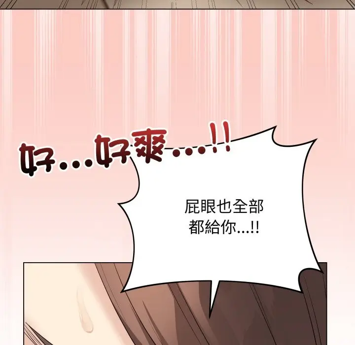 《最后的冲刺》第49话图167
