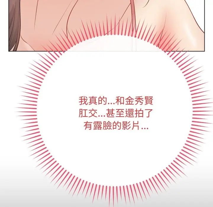《最后的冲刺》第49话图185