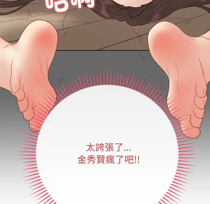 《最后的冲刺》第49话图191