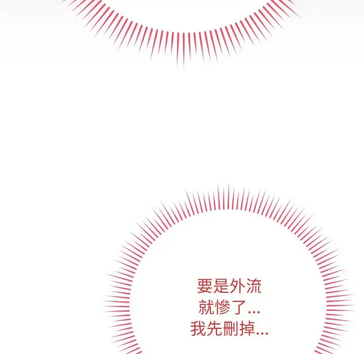《最后的冲刺》第49话图192
