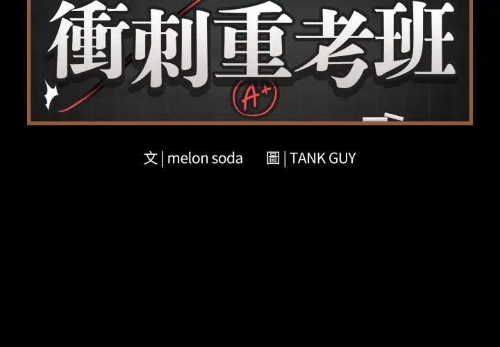 《最后的冲刺》第49话图2