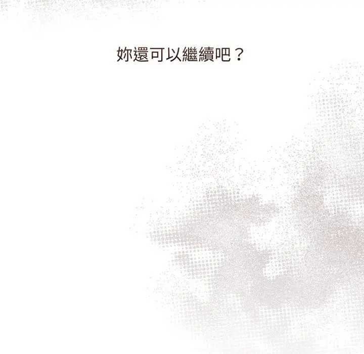 《最后的冲刺》第49话图207