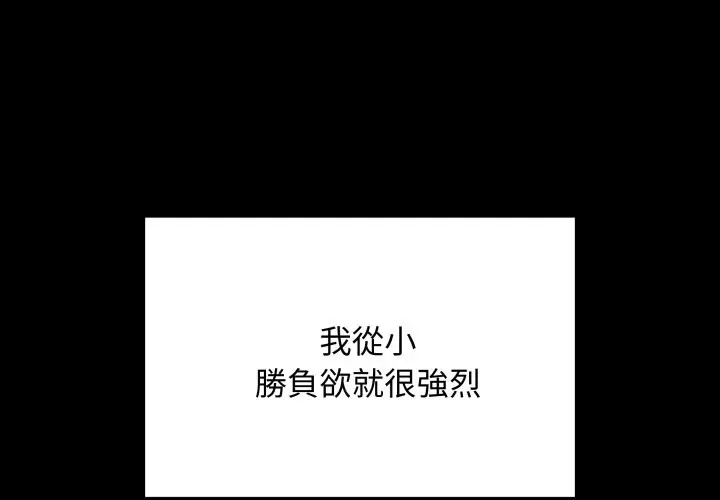 《最后的冲刺》第49话图3