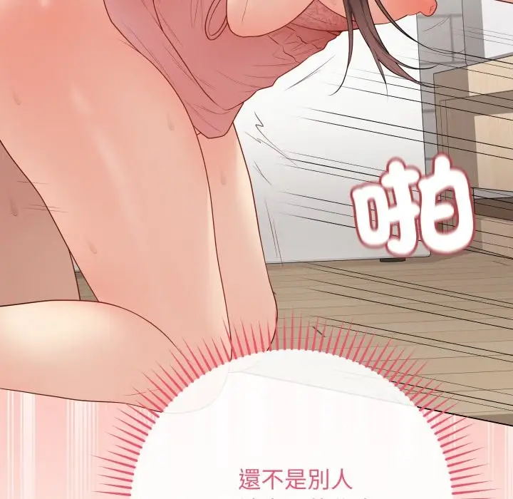 《最后的冲刺》第49话图33