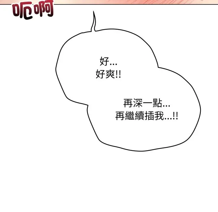 《最后的冲刺》第49话图36