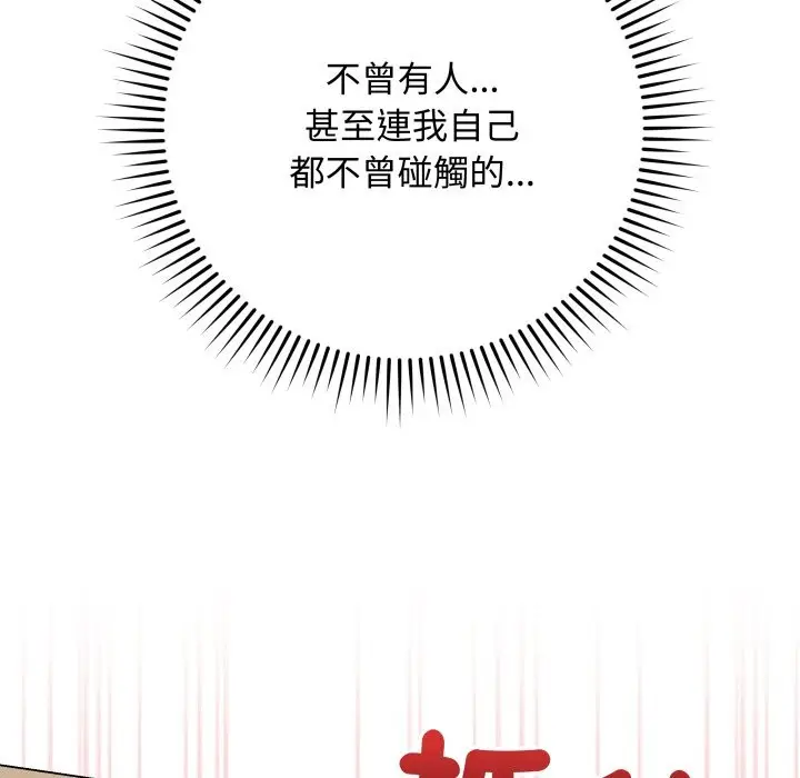《最后的冲刺》第49话图43