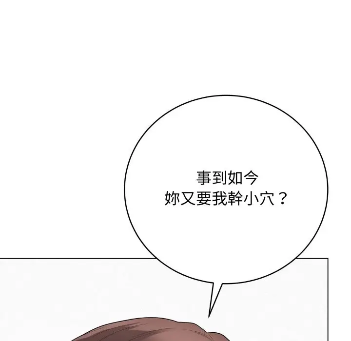 《最后的冲刺》第49话图68