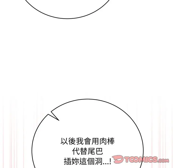 《最后的冲刺》第49话图76