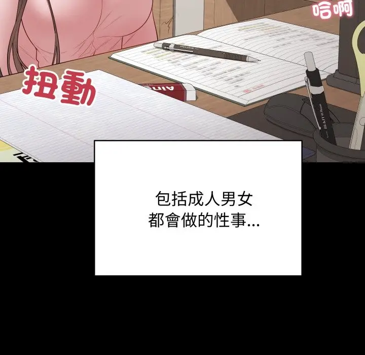 《最后的冲刺》第49话图8