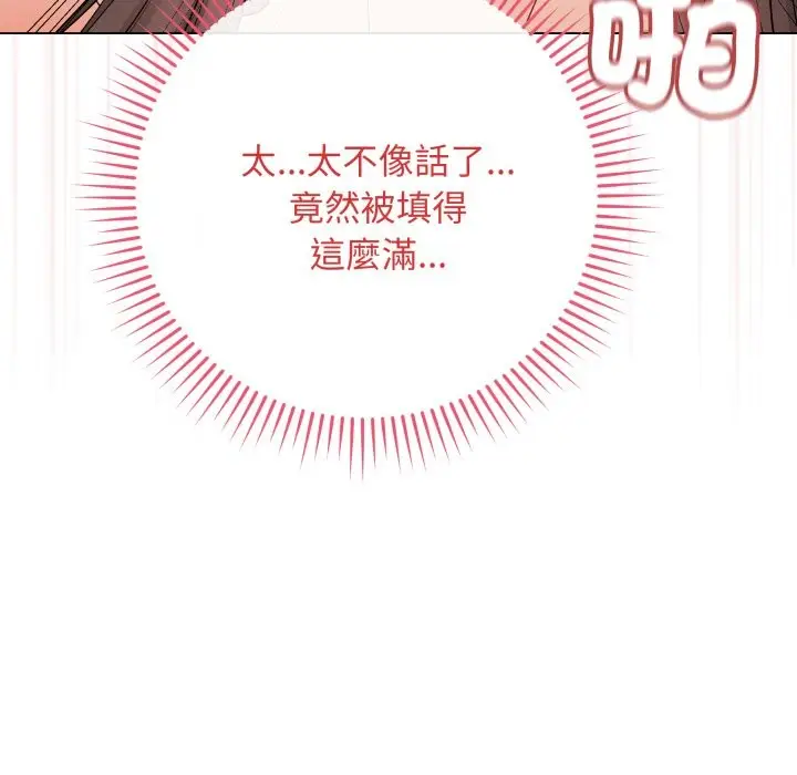 《最后的冲刺》第49话图81