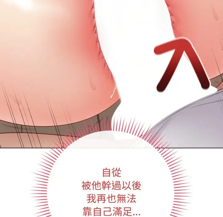 《最后的冲刺》第49话图83