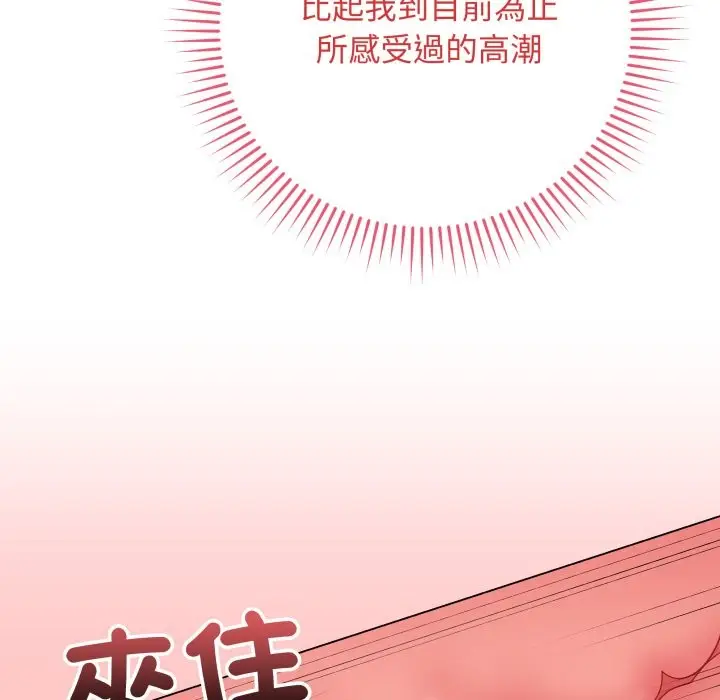 《最后的冲刺》第49话图87