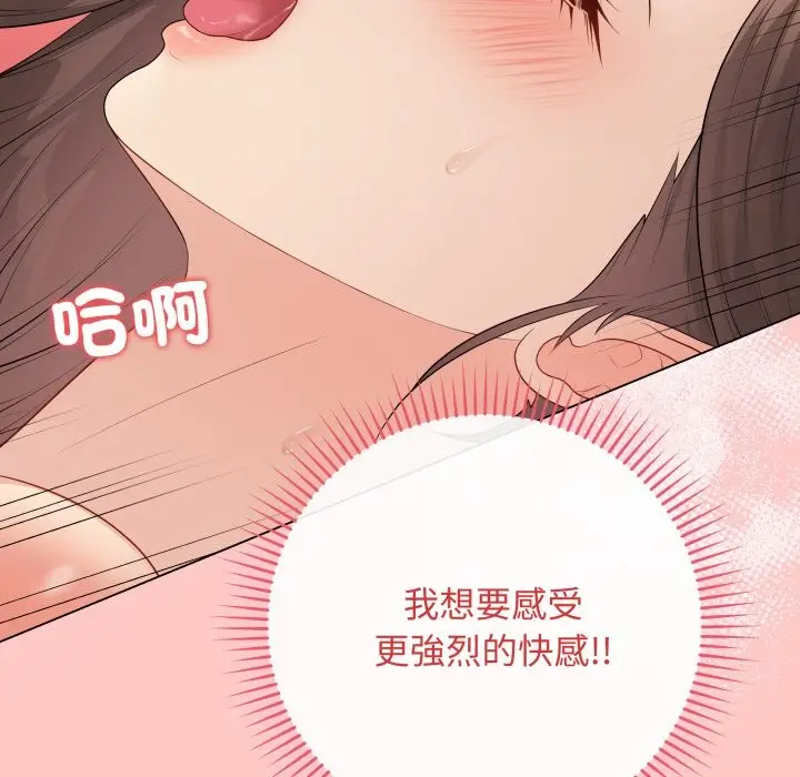 《最后的冲刺》第49话图89