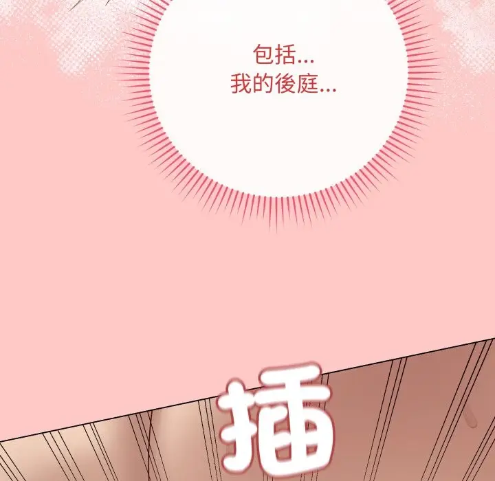《最后的冲刺》第49话图92
