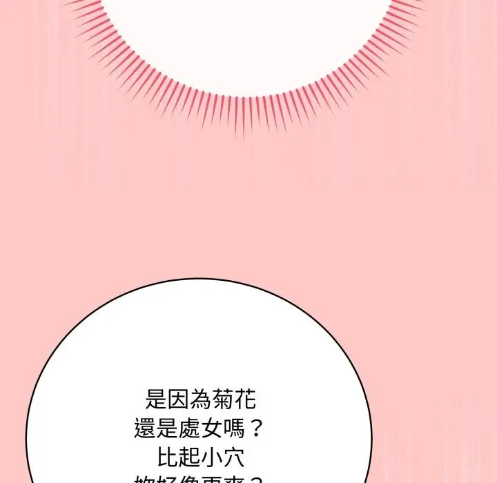 《最后的冲刺》第49话图95