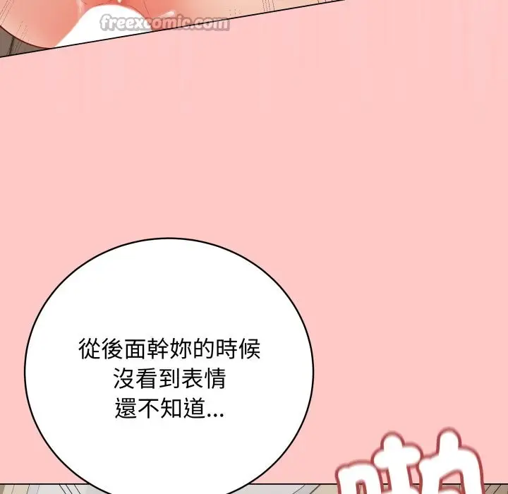 《最后的冲刺》第49话图98